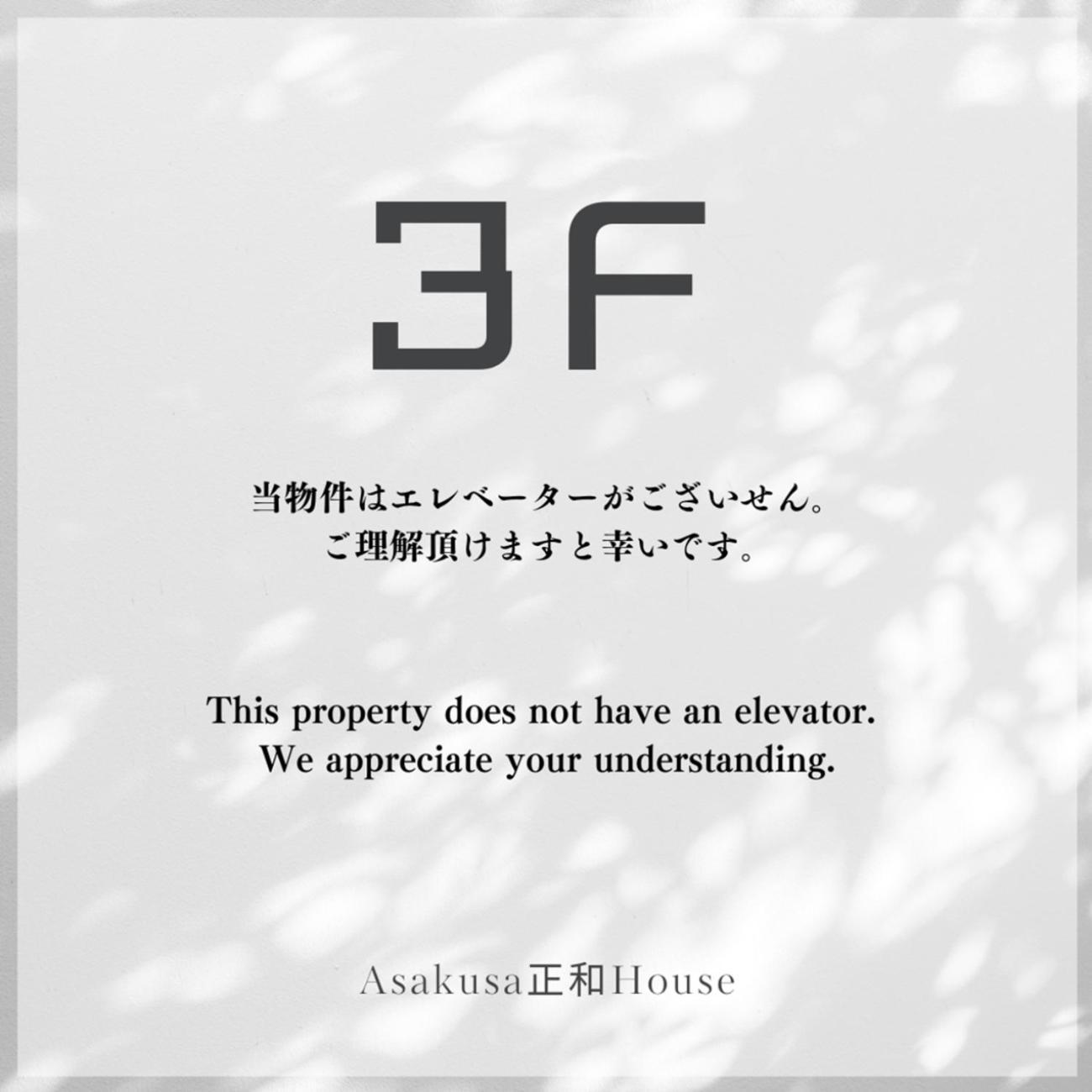 Asakusa正和house Tokyo prefektur Rum bild